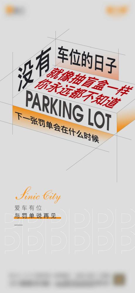 源文件下载【地产车位稿】编号：44240007470965717