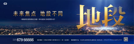 源文件下載【地段賣點地標房地產戶外圍擋】編號：27930007837718635
