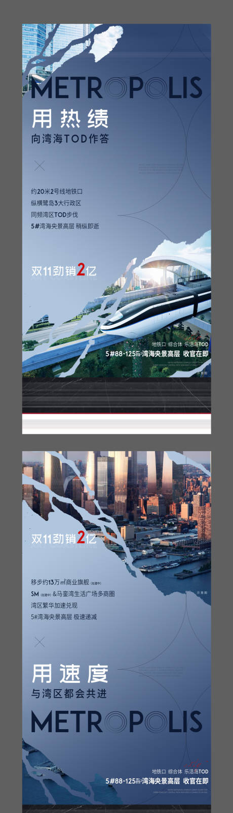 源文件下載【享設計】搜索編號：64640007679587015【藍金質感大都會系列海報】