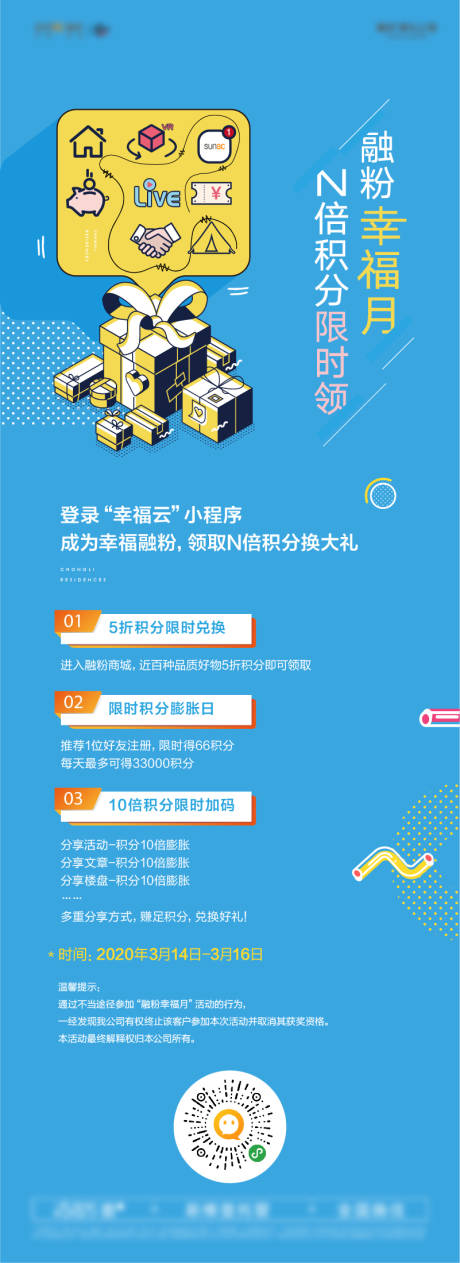源文件下载【礼品海报兑换海报】编号：27920007609008409