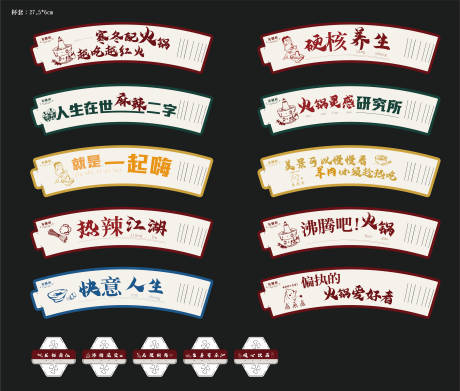 源文件下载【奶茶杯套包装设计】编号：68250007841868090