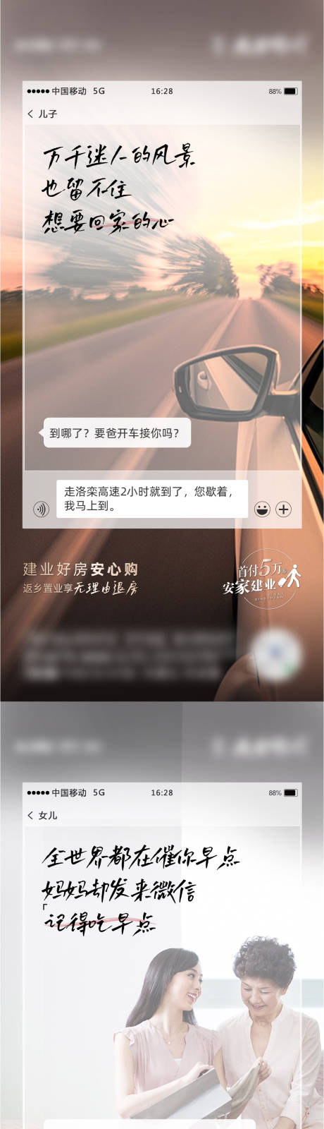 源文件下載【享設計】搜索編號：10580007589149771【地產返鄉置業系列單圖】