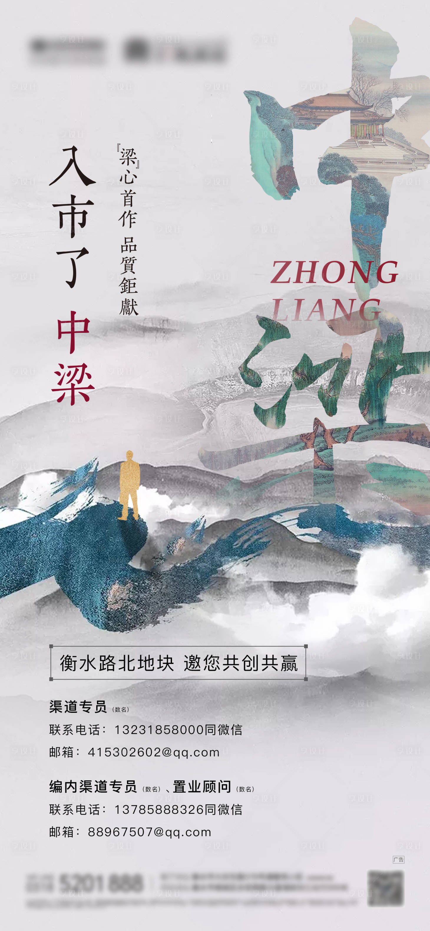 源文件下载【享设计】搜索编号：76300007886816162【地产招聘】