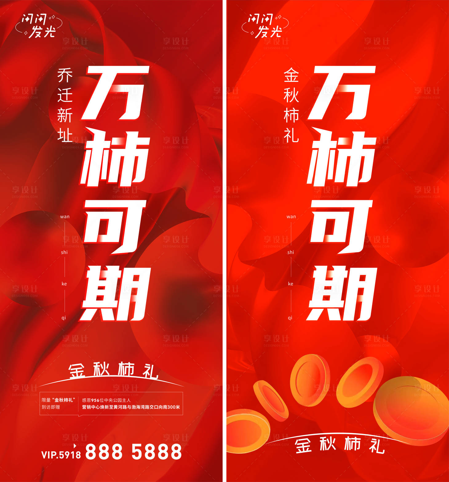 源文件下载【万柿可期】编号：21110007528421160