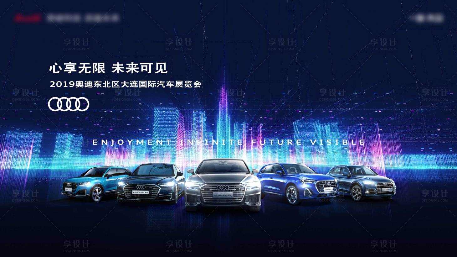 源文件下載【享設計】搜索編號：90370007731324463【汽車音樂節(jié)團購會金融主視覺海報】