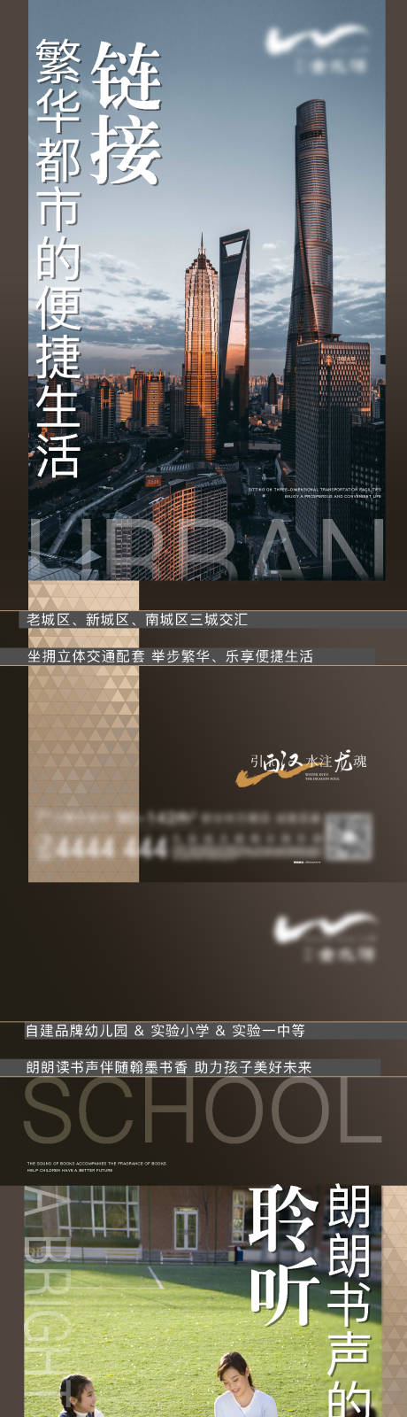 源文件下载【地产价值点海报】编号：66620007738541863