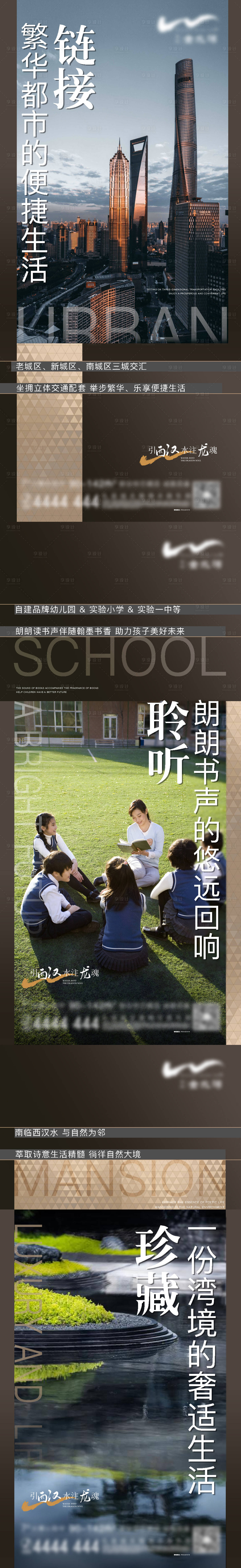 源文件下載【享設計】搜索編號：66620007738541863【地產價值點海報】