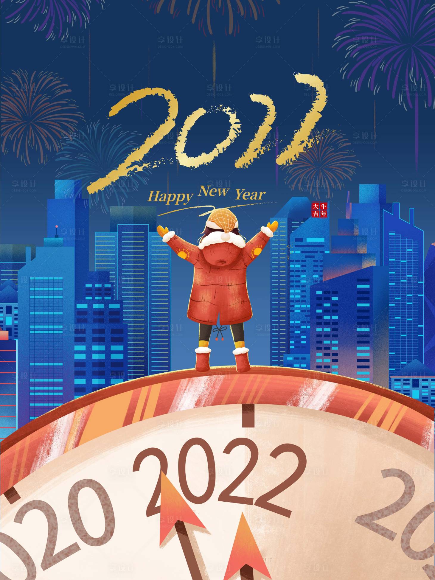 源文件下载【享设计】搜索编号：35650007828075518【2022元旦新年海报】