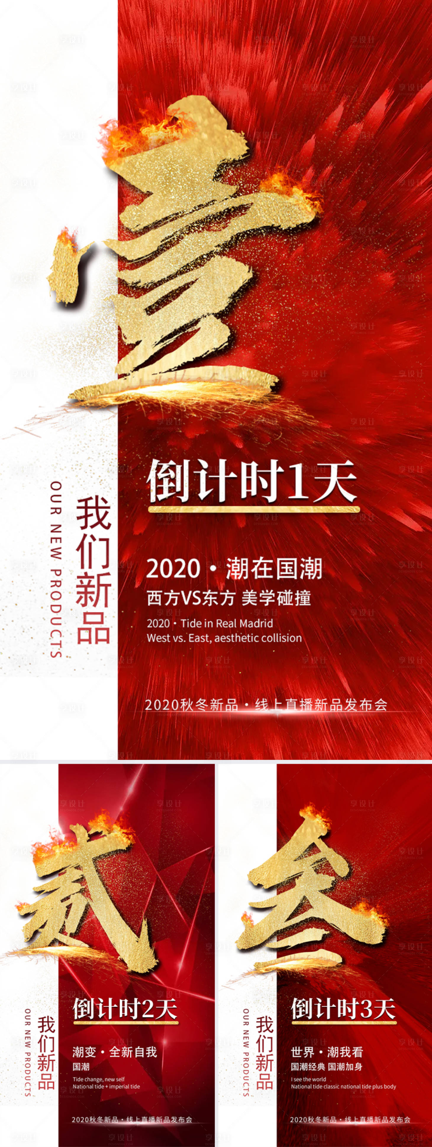 源文件下载【微商招商倒计时海报】编号：20211226200919642