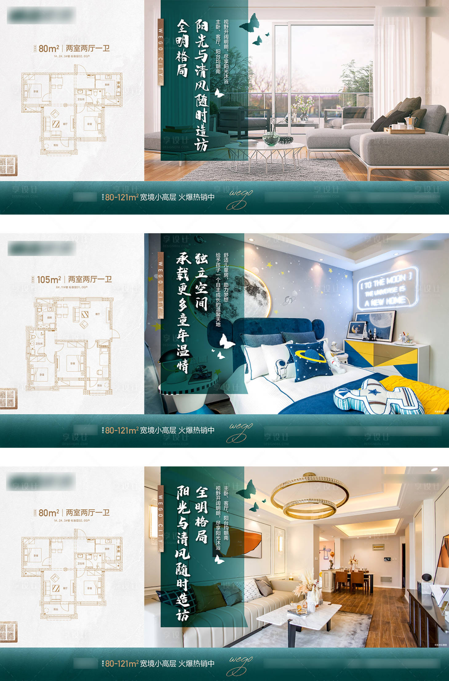 源文件下載【享設計】搜索編號：26750007644225443【戶型海報系列稿】