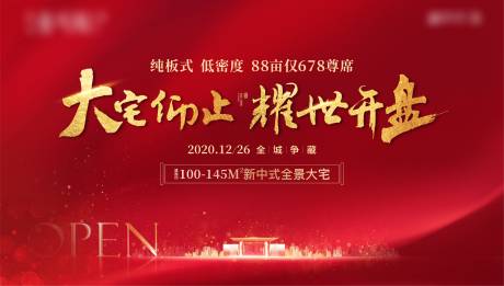 源文件下載【享設計】搜索編號：82320007730411976【開盤主畫面背景板】