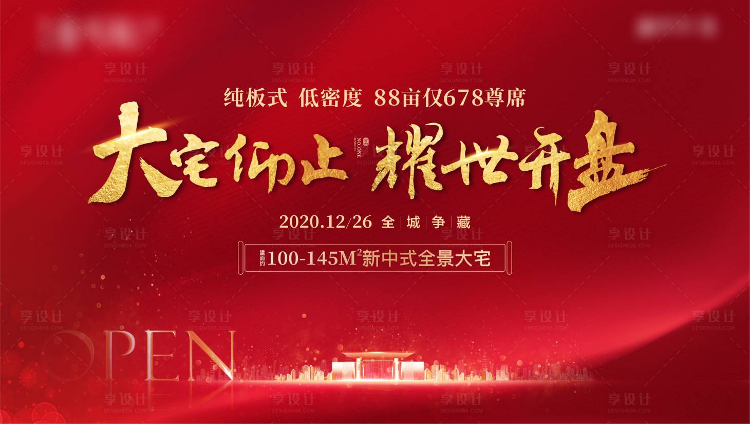 源文件下載【享設計】搜索編號：82320007730411976【開盤主畫面背景板】