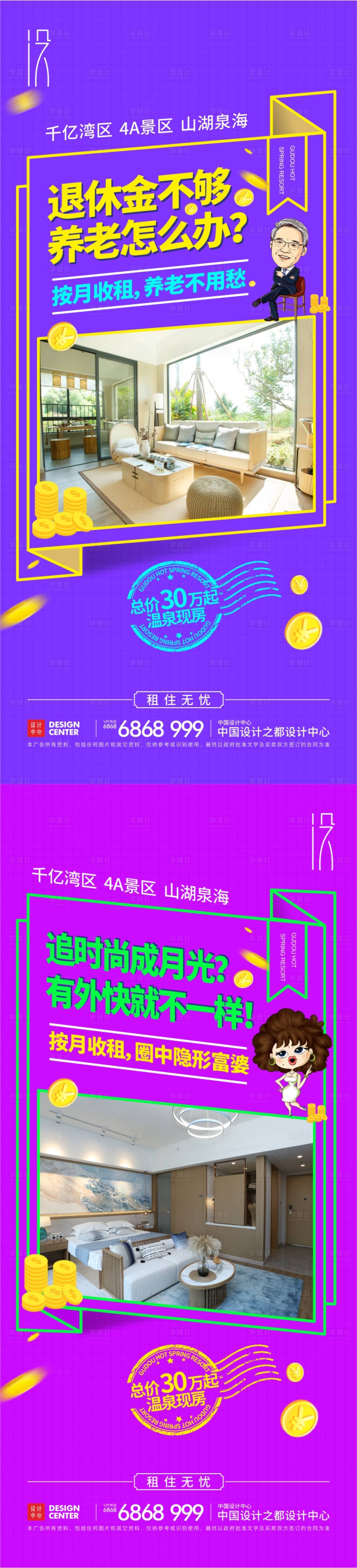 源文件下载【创意海报】编号：36800007635973233