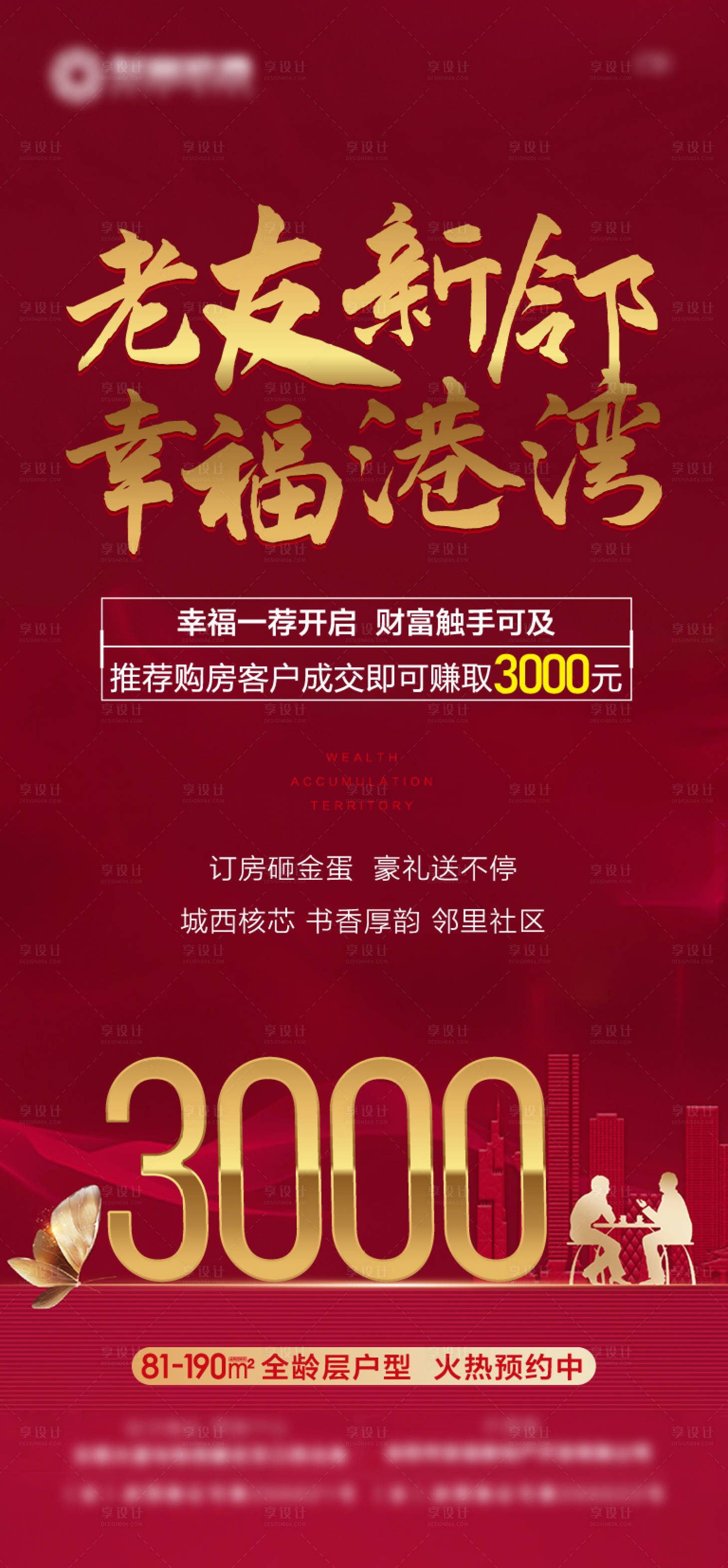 源文件下載【享設計】搜索編號：55630007559718342【微推】