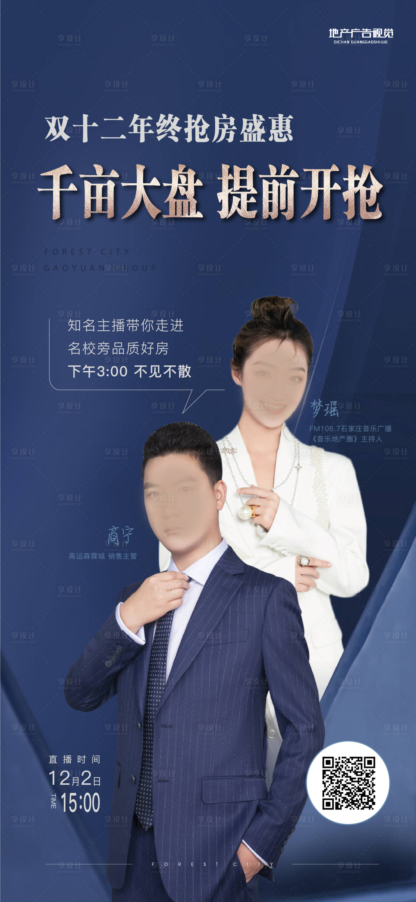 源文件下载【海报】编号：24920007500589403