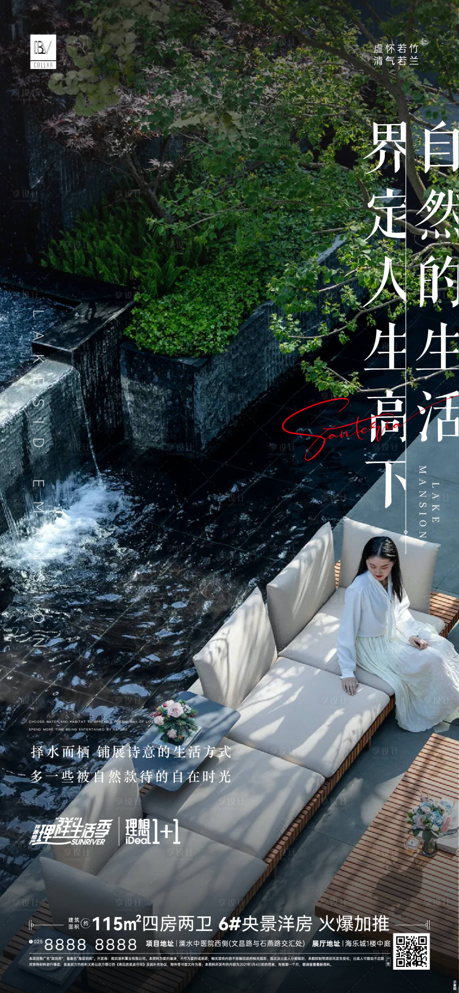源文件下载【享设计】搜索编号：73320007518261723【园林价值】