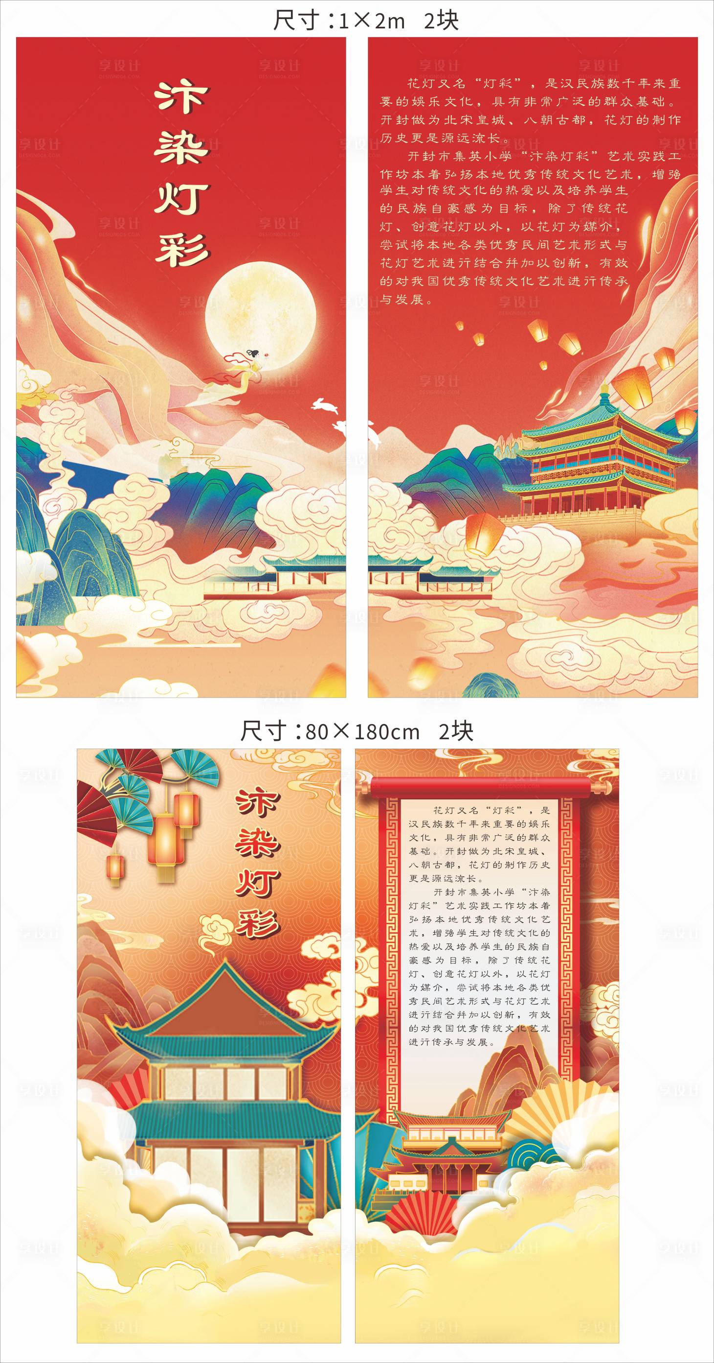 源文件下载【国潮风展板】编号：51890007858668092