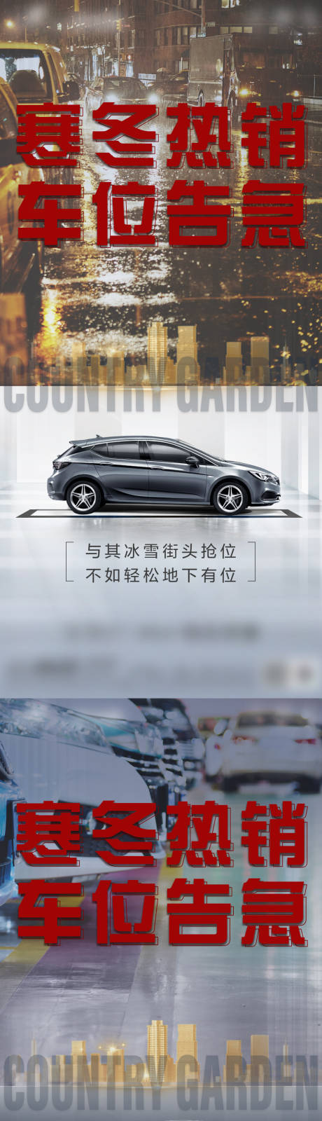 源文件下载【寒冬车位热销】编号：84390007891293046