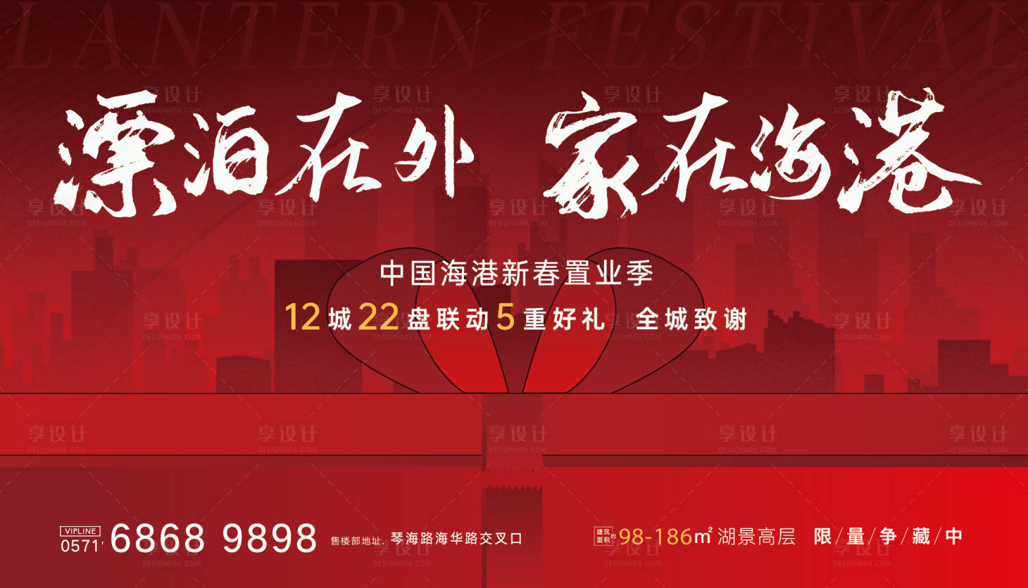 源文件下載【享設(shè)計】搜索編號：93660007529606989【雙12返鄉(xiāng)元旦春節(jié)多盤聯(lián)動活動】