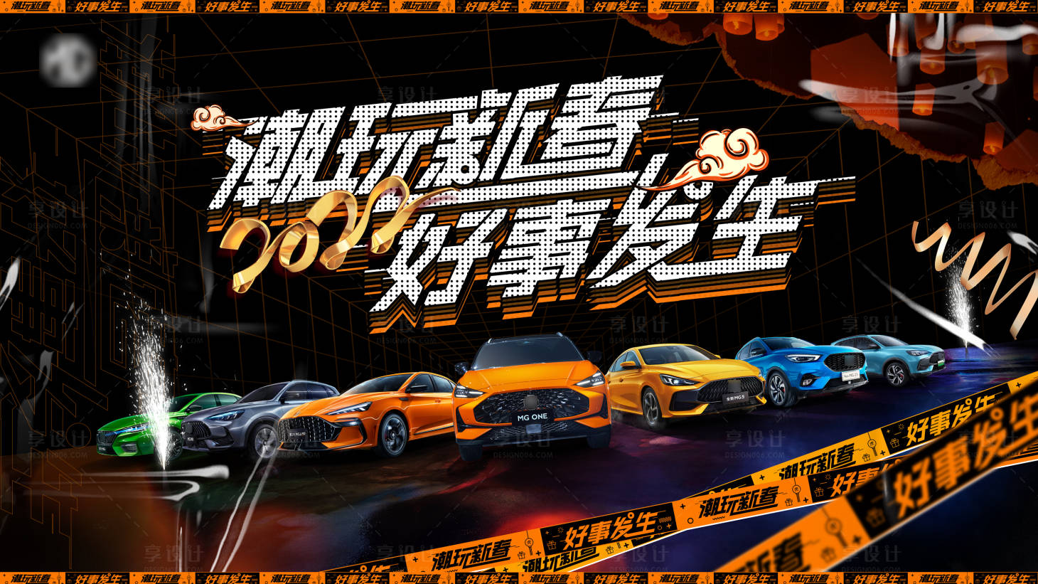 源文件下载【汽车新春海报】编号：39070007664645478