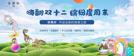 源文件下載【享設計】搜索編號：20910007579425801【雙十二活動背景板】