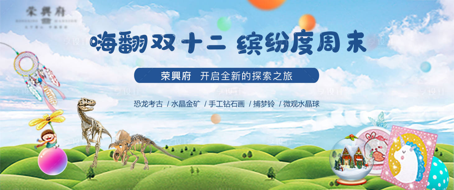 源文件下载【享设计】搜索编号：20910007579425801【双十二活动背景板】