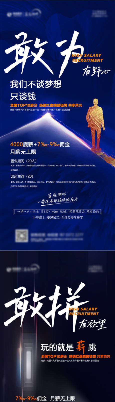 源文件下载【享设计】搜索编号：38090007605861906【招聘】