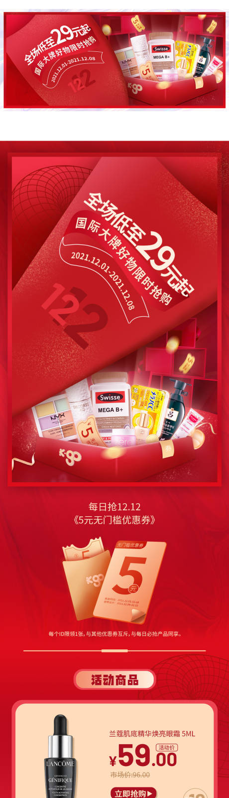 源文件下载【12.12活动公众号】编号：94910007472143076