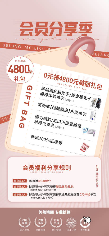 源文件下载【分享福利海报】编号：79570007866499511