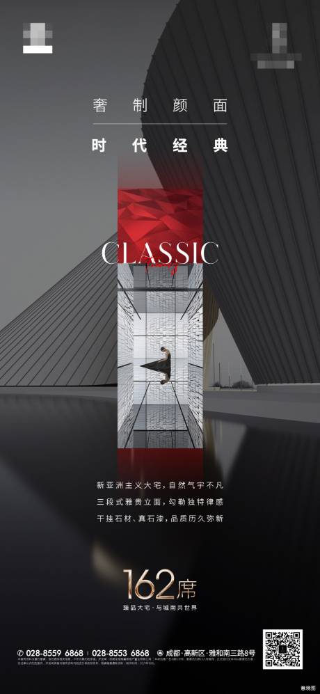 源文件下载【享设计】搜索编号：33140007759723945【地产价值点海报】