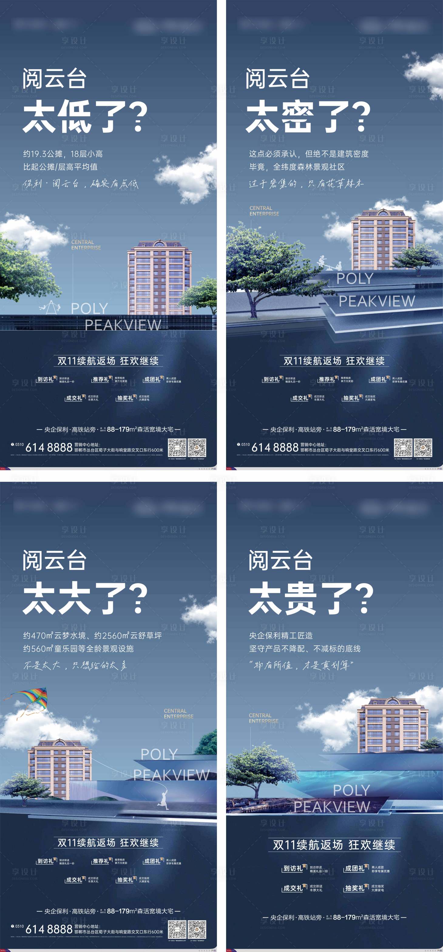 源文件下载【园林价值海报】编号：44970007758326798