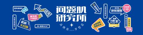 源文件下载【整形美容医美背景板主画面】编号：25550007911807005