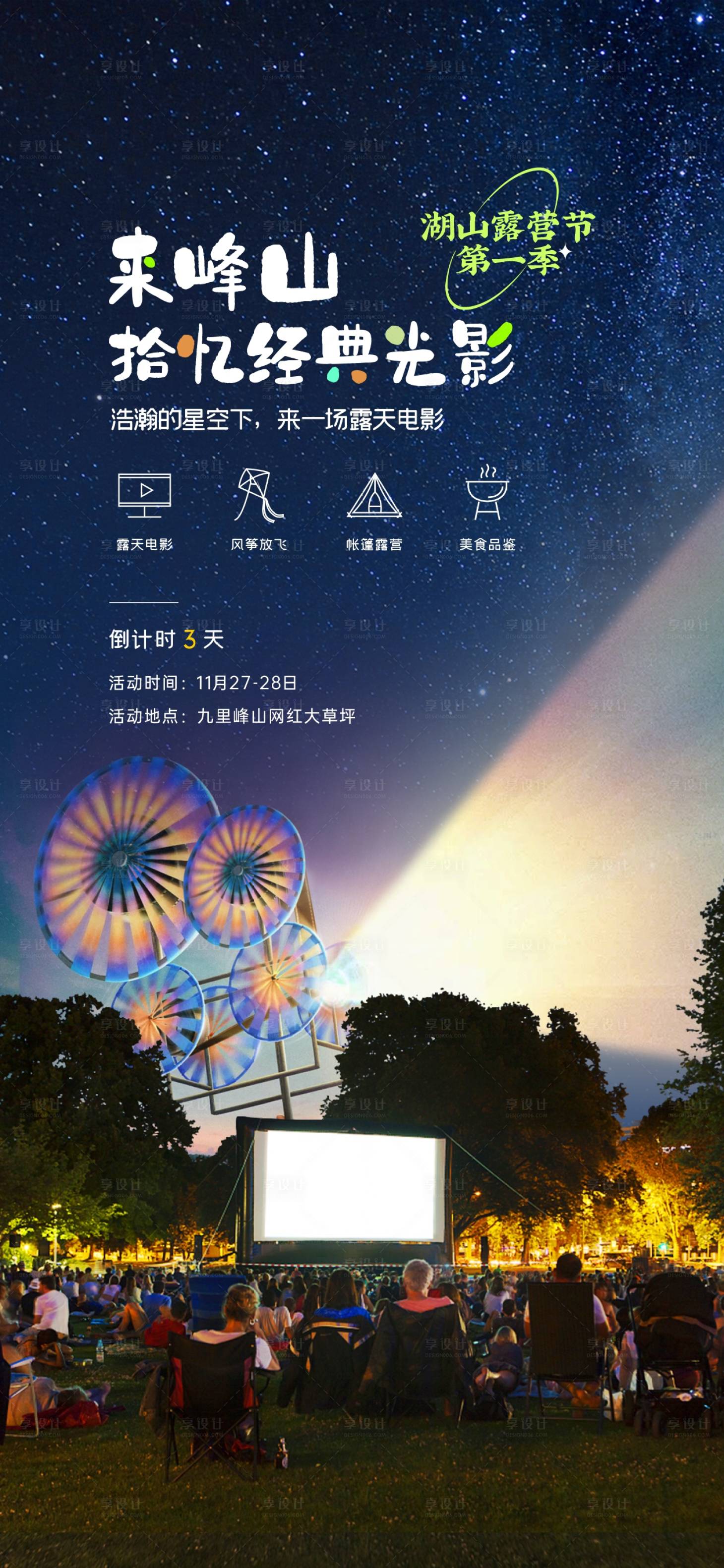 源文件下载【周末暖场 】编号：99620007662598162