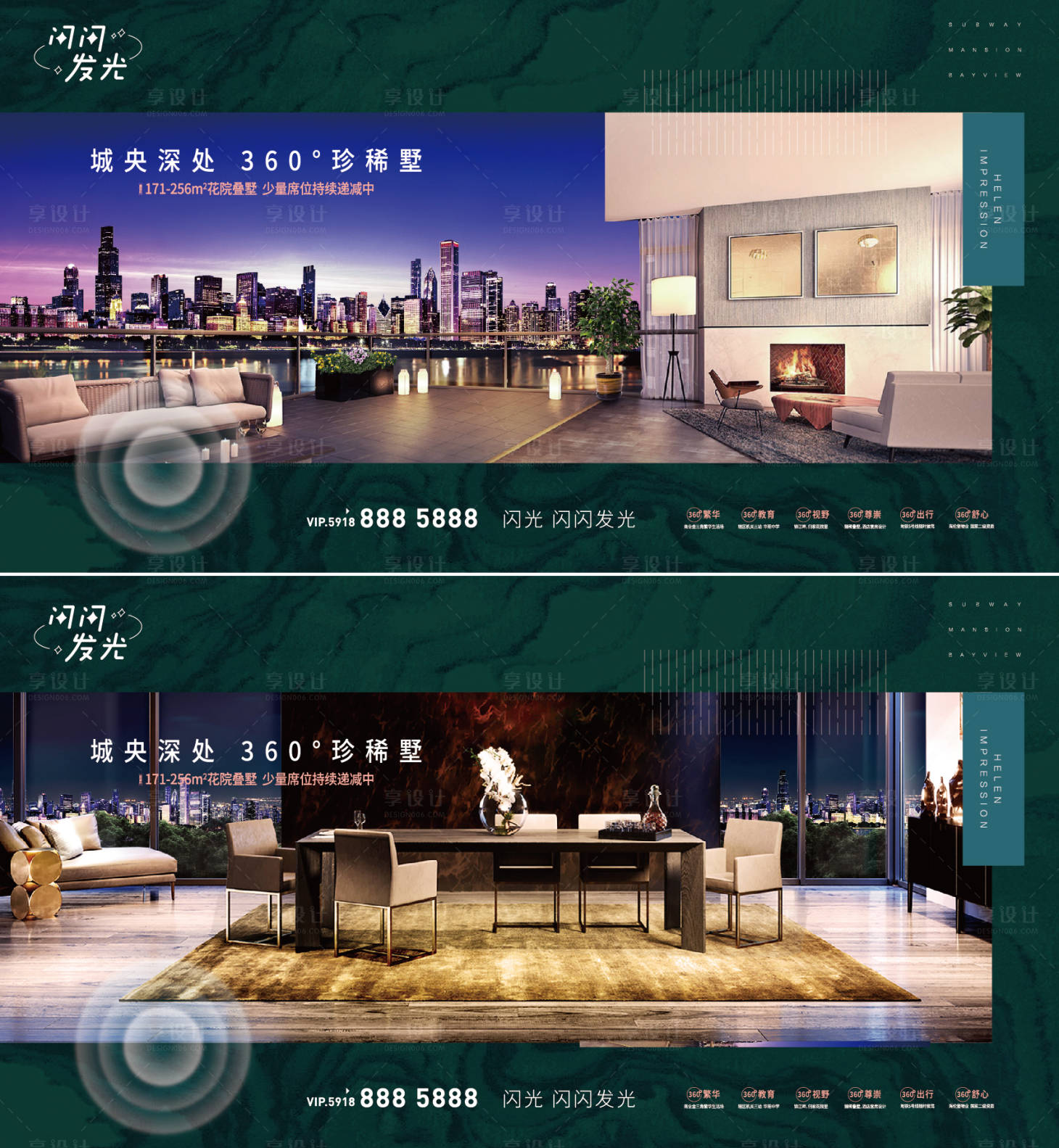 源文件下載【享設(shè)計(jì)】搜索編號(hào)：85680007594013604【繁華城央墅】