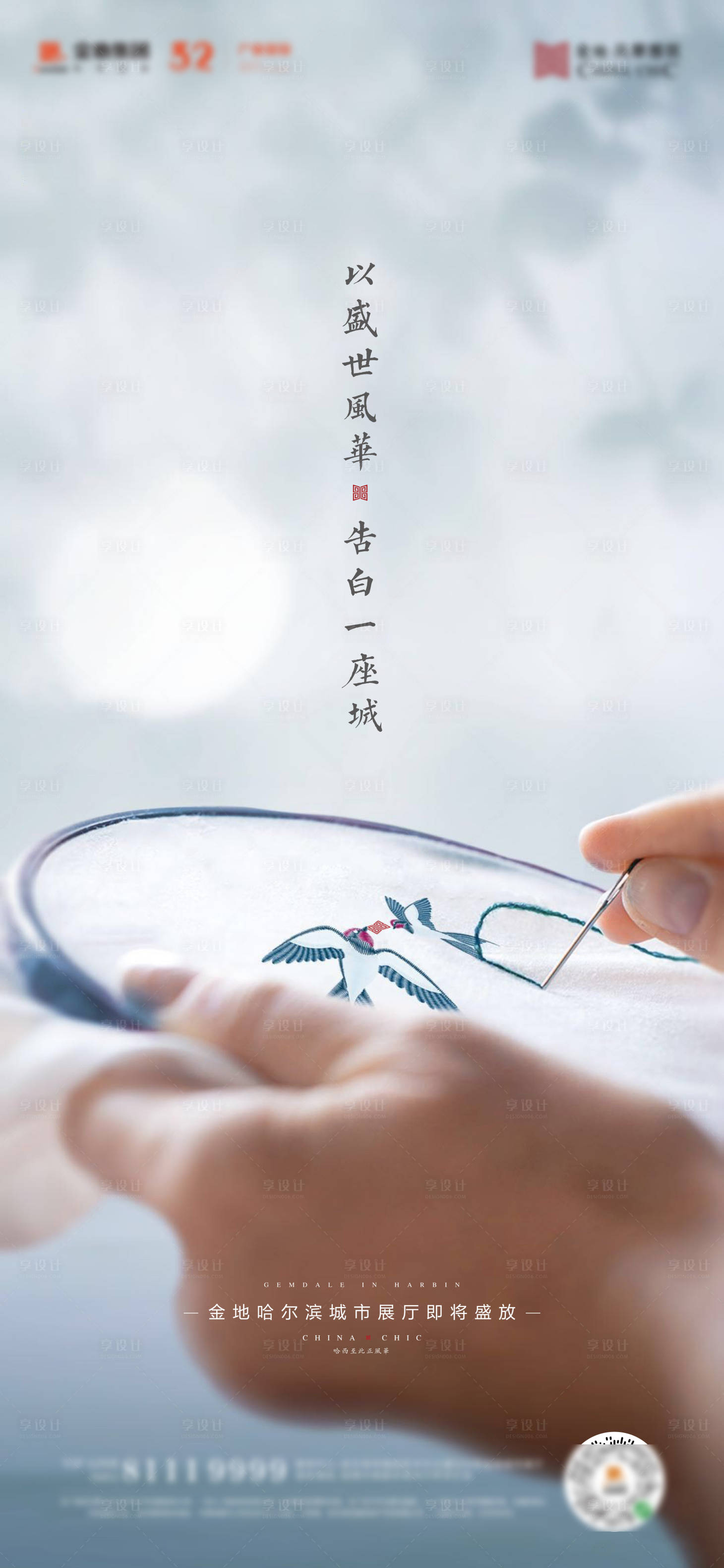 源文件下载【中式七夕情人节520】编号：35410007620508455