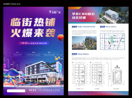 源文件下載【享設(shè)計(jì)】搜索編號(hào)：44400007893782832【商業(yè)地產(chǎn)商鋪商場(chǎng) 】