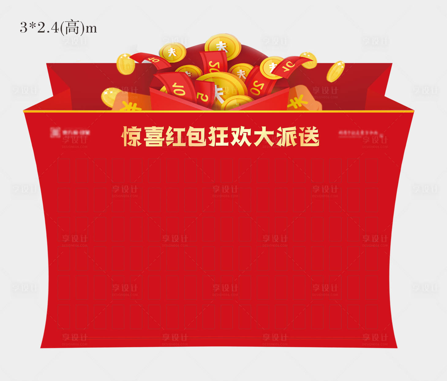 源文件下載【享設計】搜索編號：10490007638829836【紅包墻】
