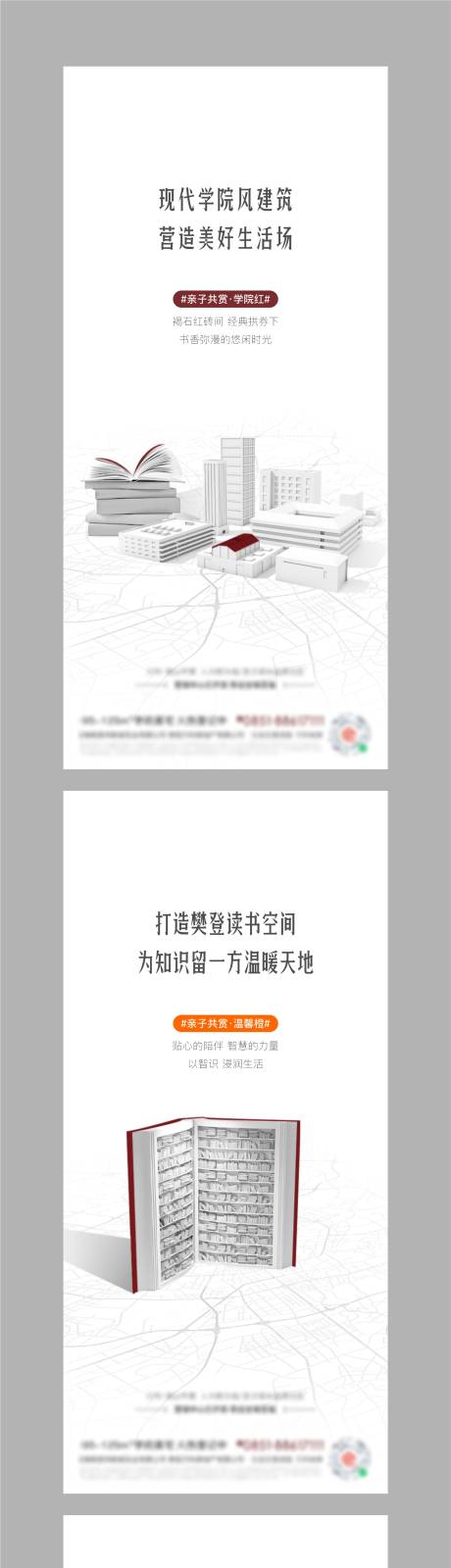 源文件下载【学区教育海报】编号：26970007480721757