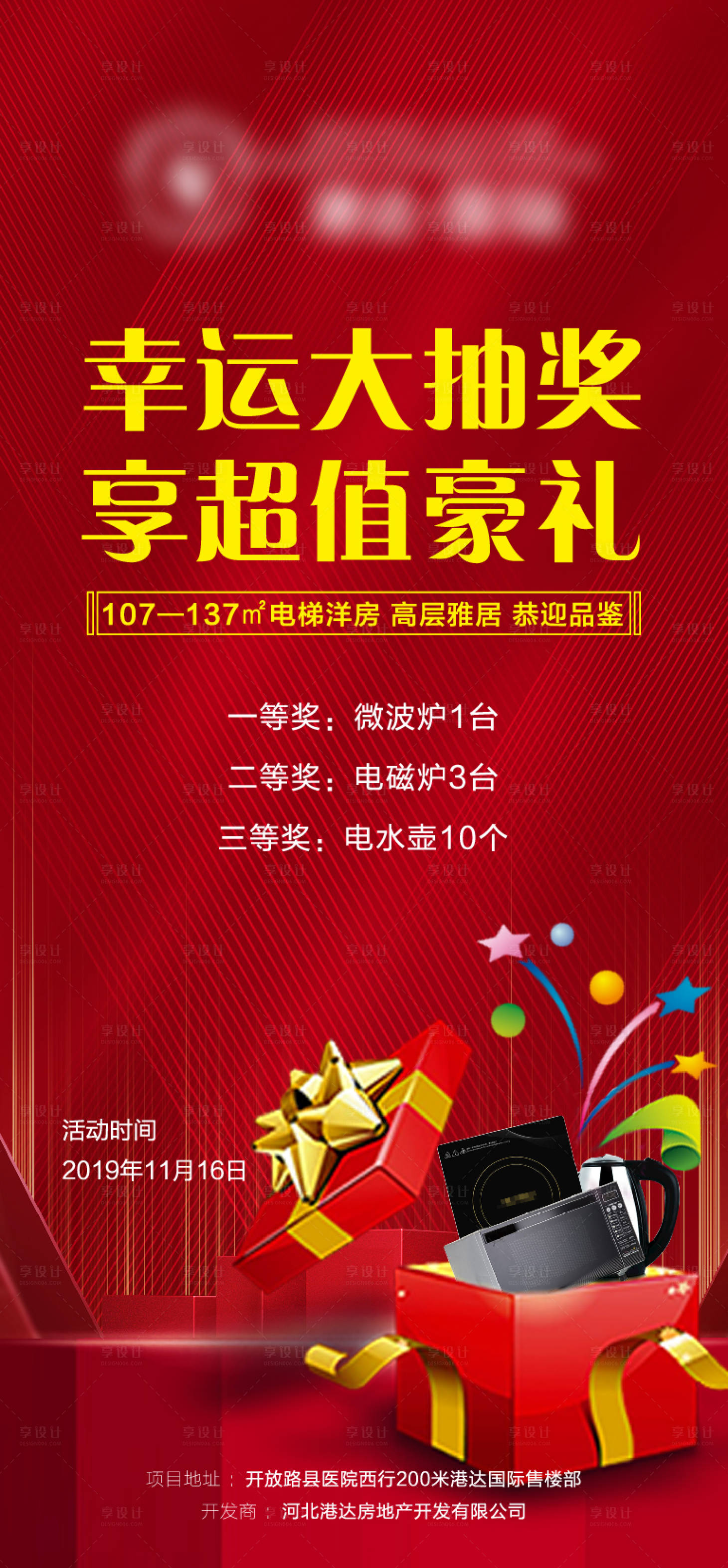 源文件下载【享设计】搜索编号：90330007570881872【微推】