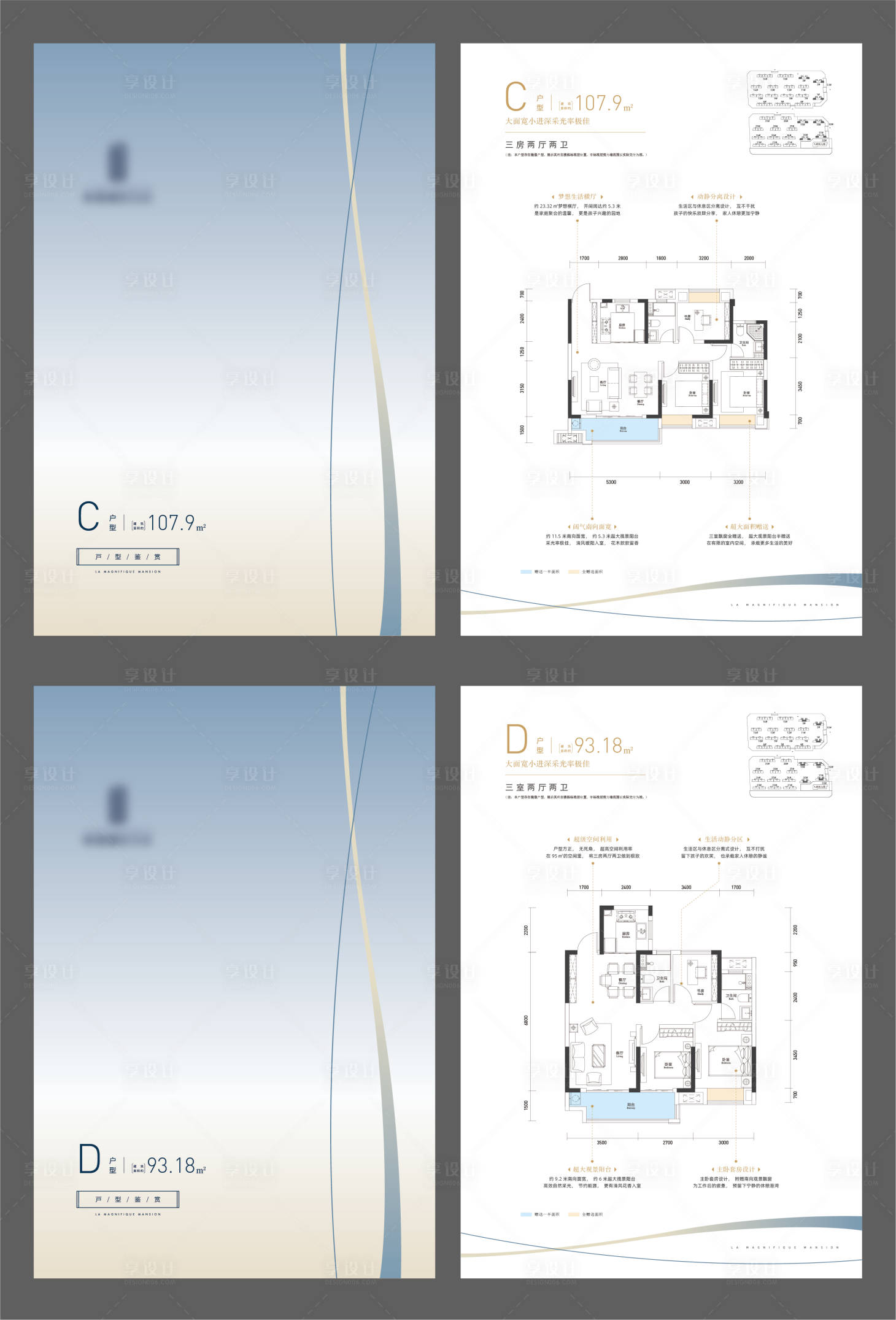 源文件下载【享设计】搜索编号：59700007596961279【地产户型DM宣传单页】