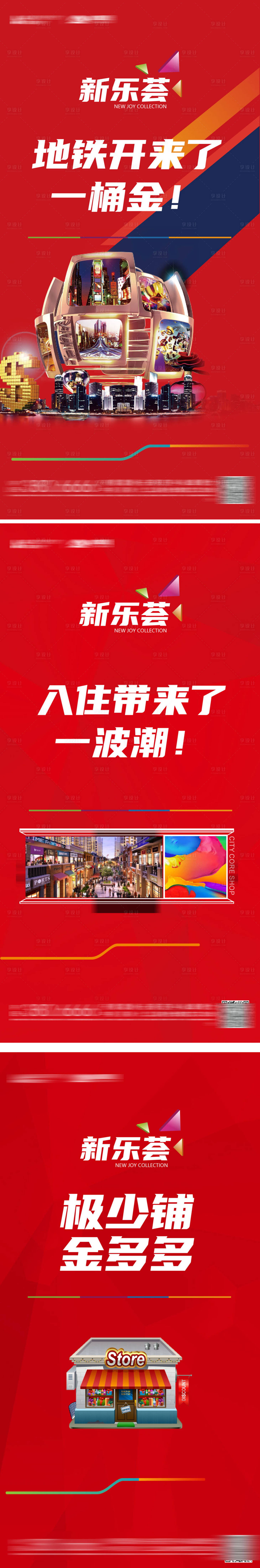 源文件下载【享设计】搜索编号：57380007468999342【商铺】