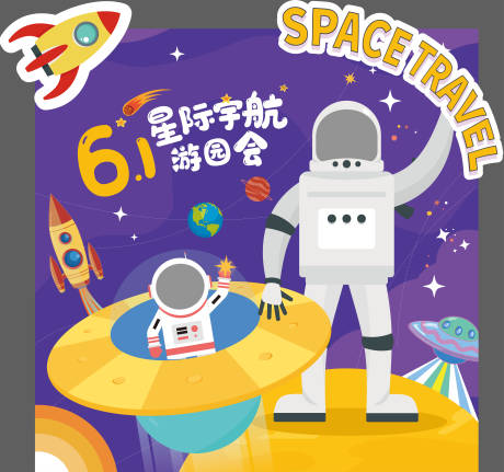 源文件下载【六一儿童节  】编号：75040007848488750