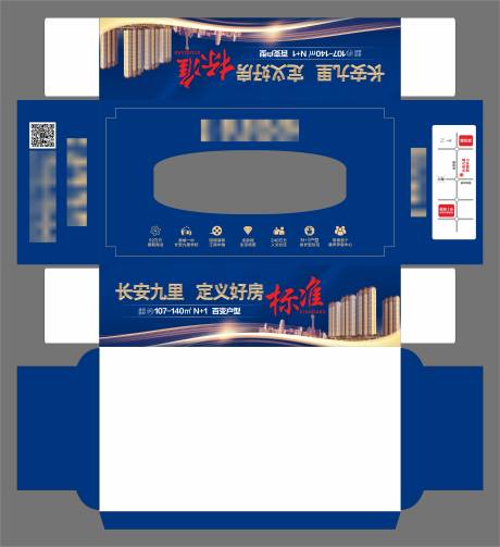 源文件下载【房地产抽纸盒】编号：60760007747989791