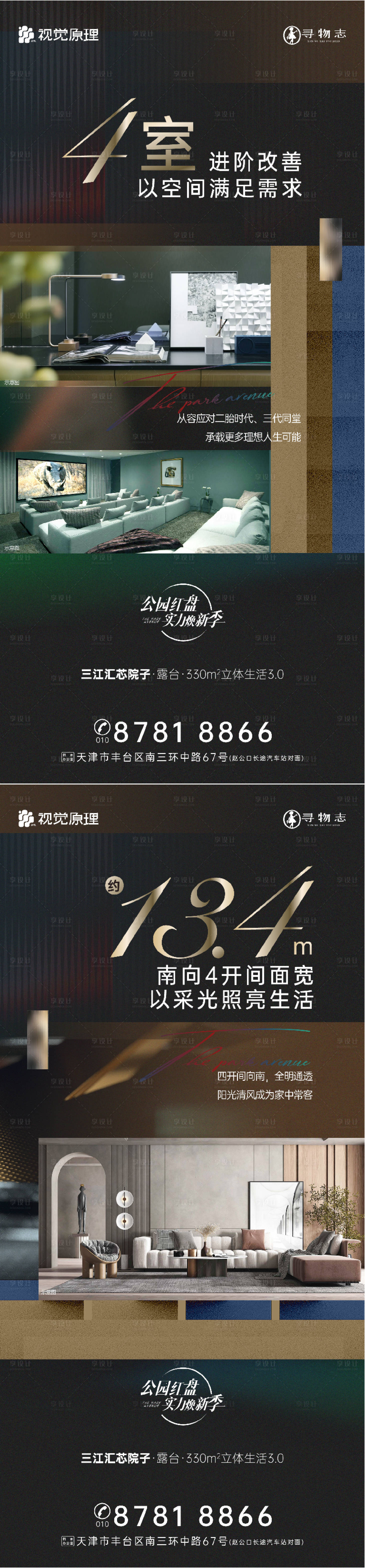 源文件下载【享设计】搜索编号：64900007457785787【绿色户型价值系列】
