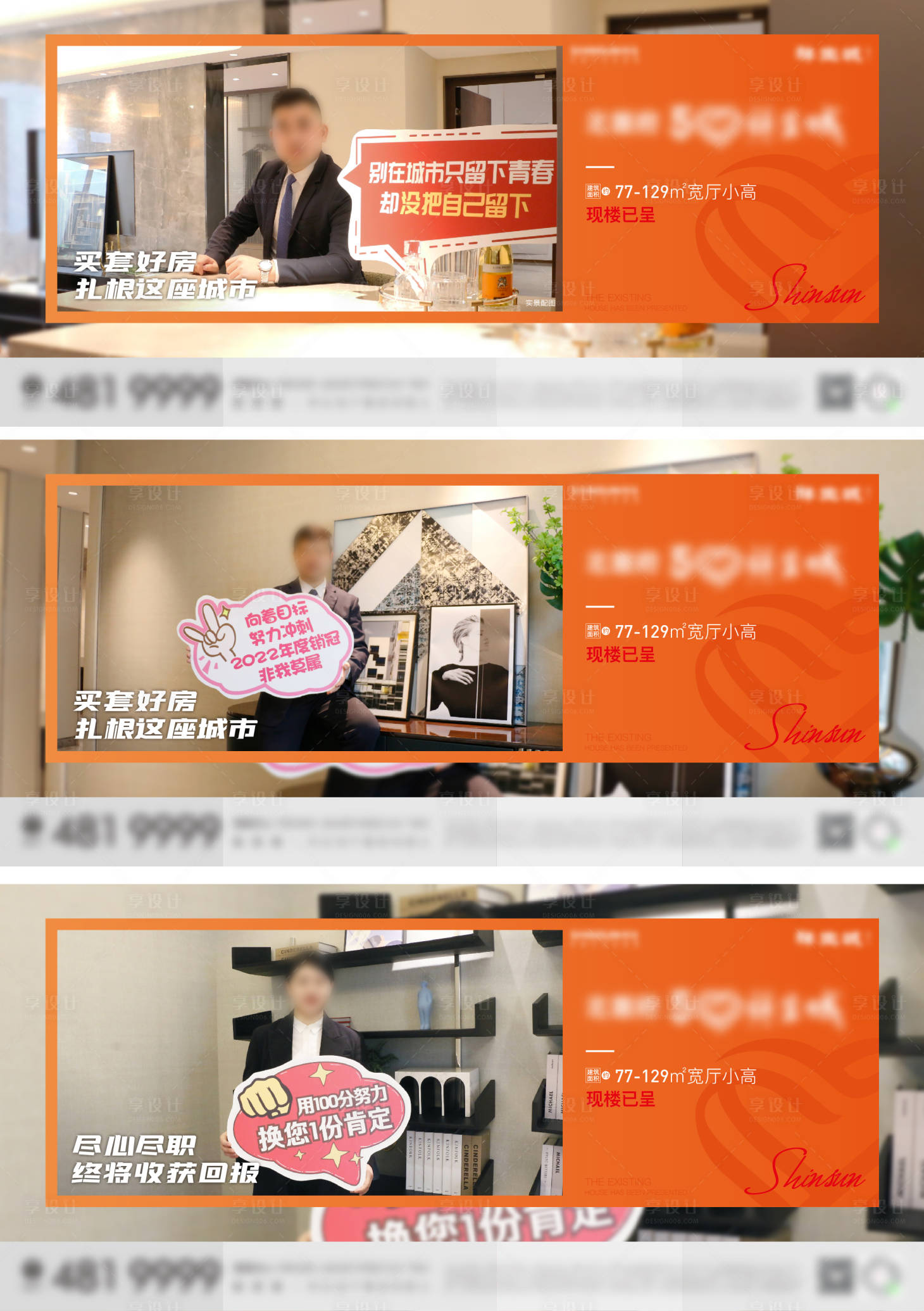 源文件下載【享設計】搜索編號：95160007817994462【地產年終回顧微信海報】
