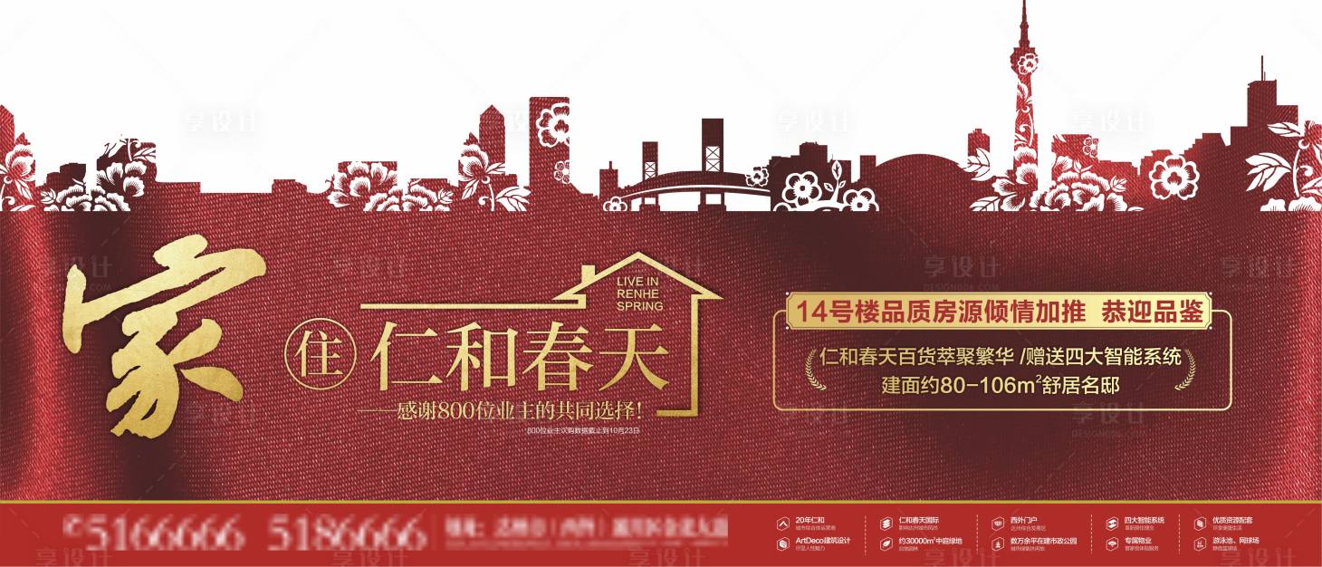 源文件下載【享設(shè)計(jì)】搜索編號(hào)：50260007520035639【紅色新年主畫面】