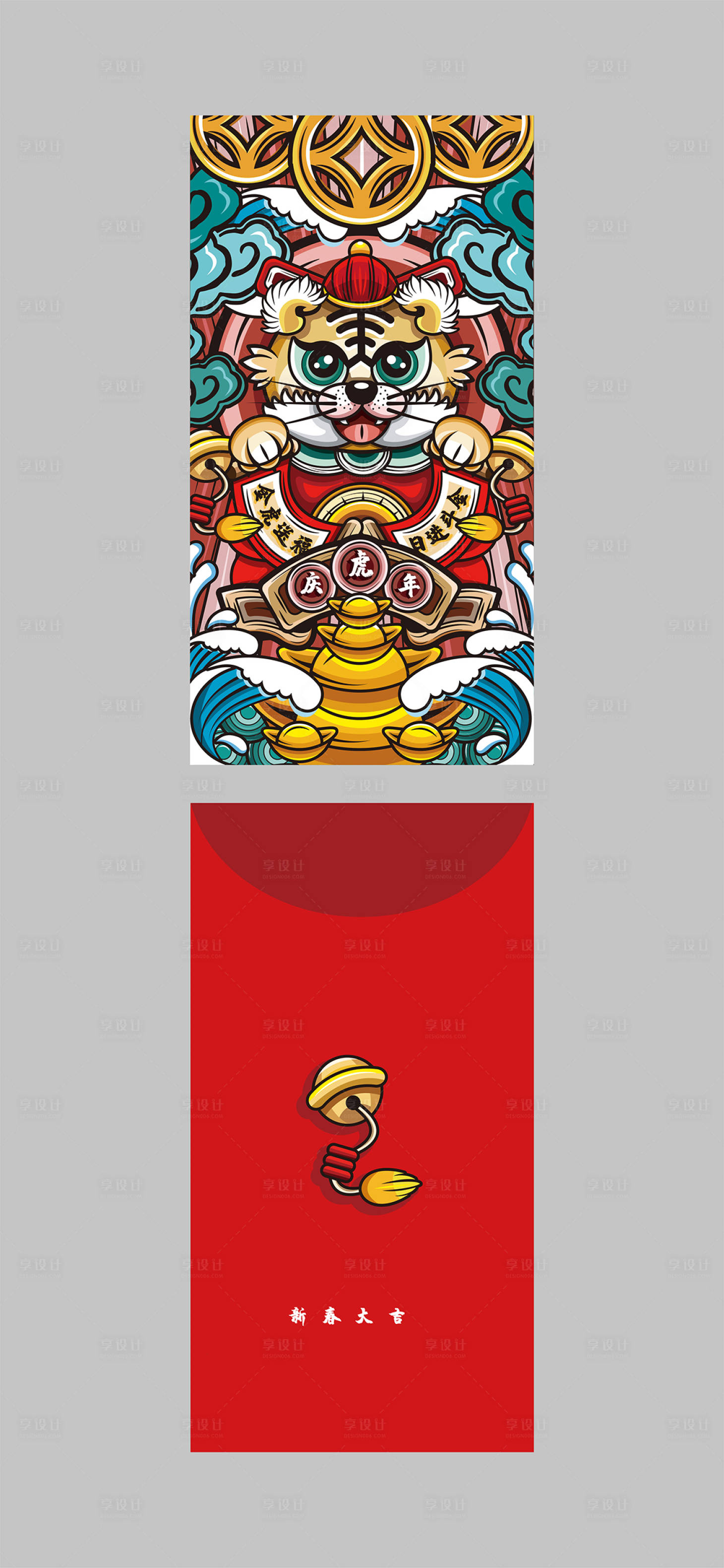 源文件下载【享设计】搜索编号：35640007829254113【春节红包】