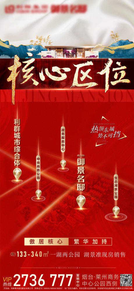 源文件下载【地产区位配套价值点刷屏】编号：12440007588773456