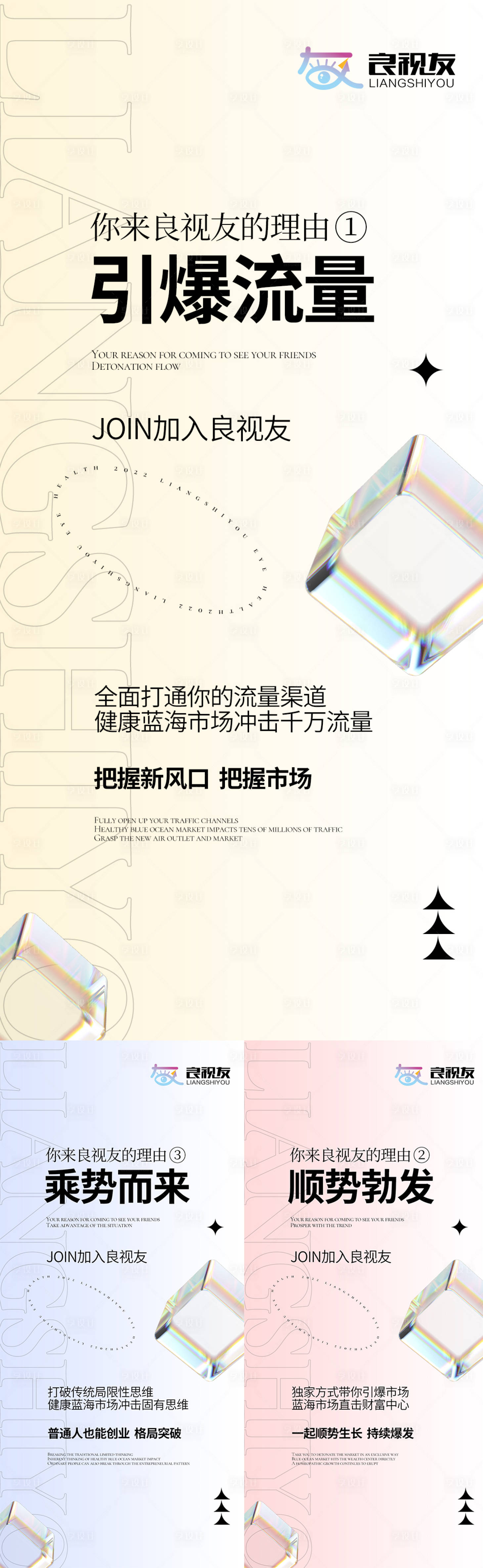 源文件下載【享設計】搜索編號：16510007890209875【招商海報】