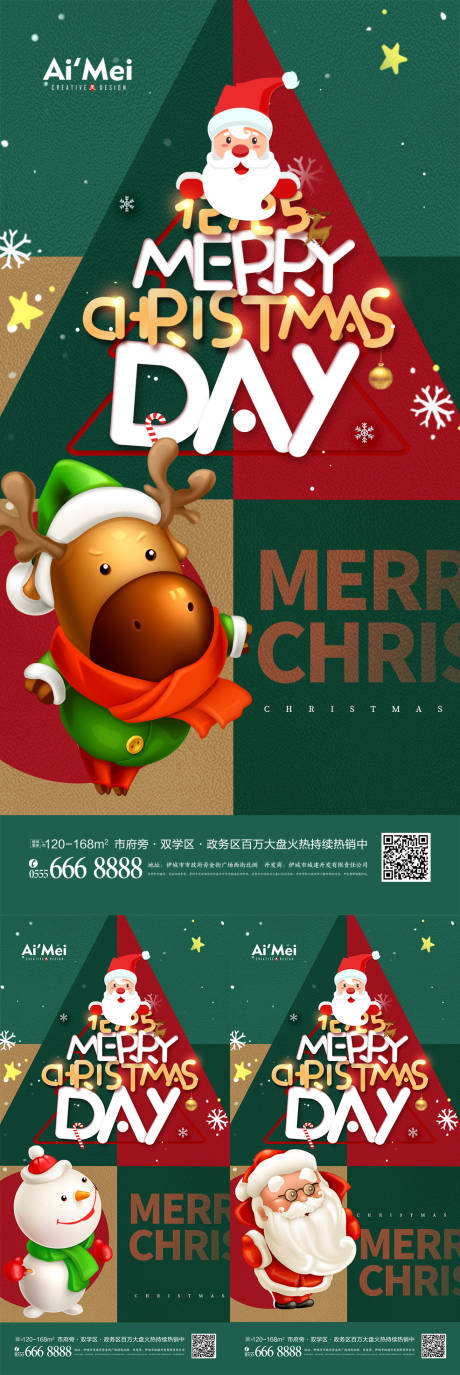 源文件下载【享设计】搜索编号：81620007505834060【卡通圣诞节宣传海报】